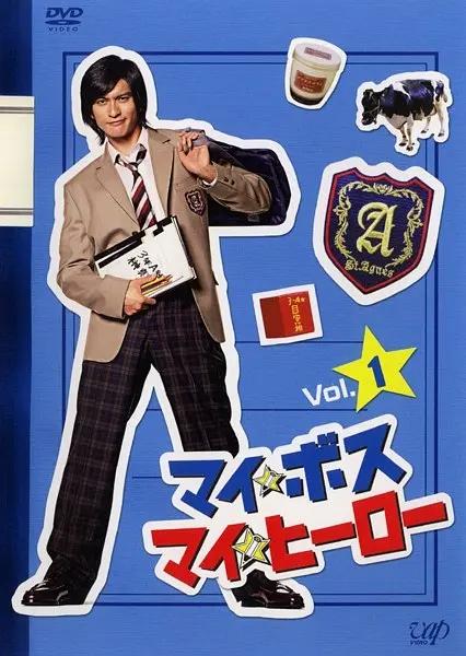 我的老大、我的英雄